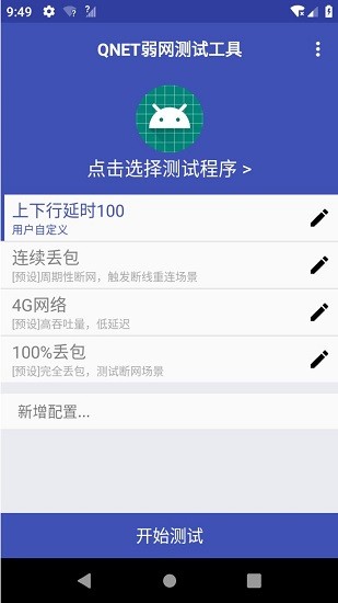 qnet旧版2.1.5截图