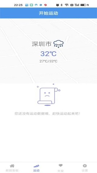 mecare手环截图