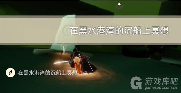 光遇8.14任务怎么做 2023年8月14日每日任务完成攻略[多图]图片4