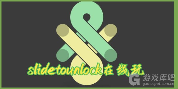 slide to unlock小游戏网页地址 slide to unlock在线玩入口[多图]图片1