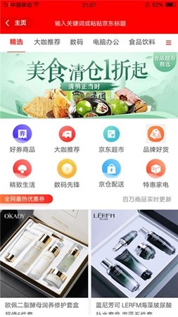 品购客截图