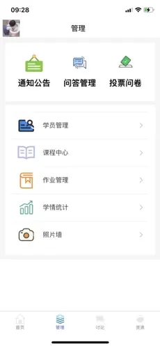 教师端吉林教师截图