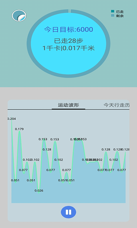 计步器管家截图