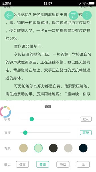 浓情小说海棠书屋