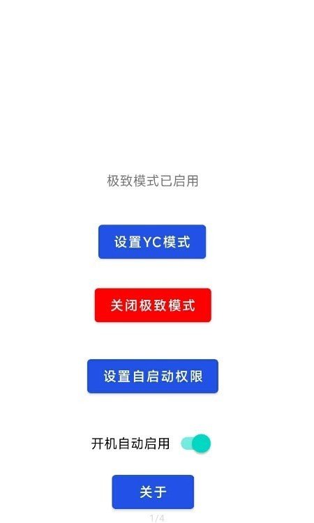 MIUI极致模式截图