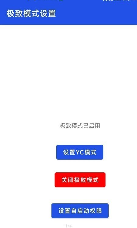 MIUI极致模式截图