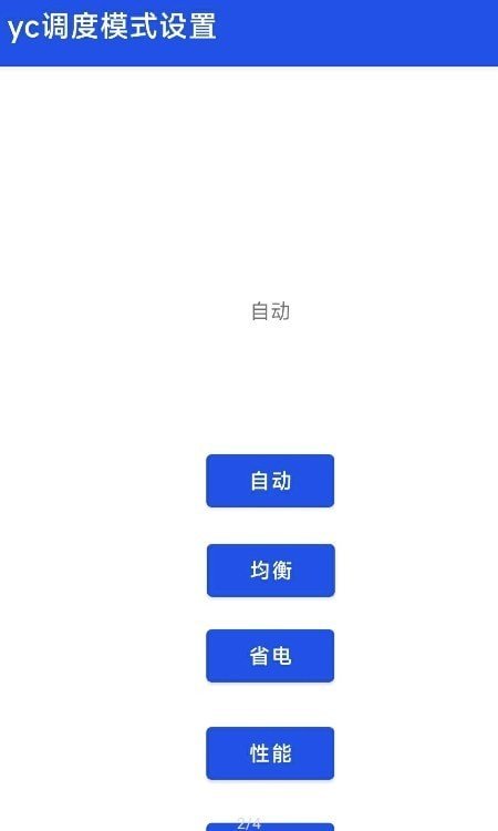 MIUI极致模式截图