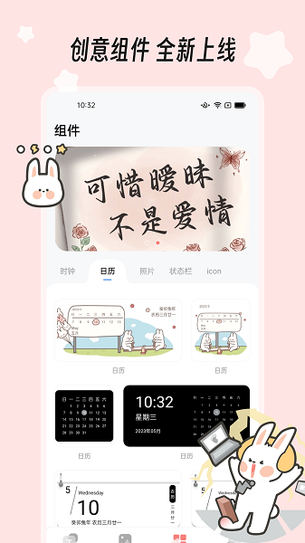 绘色桌面装扮大师截图