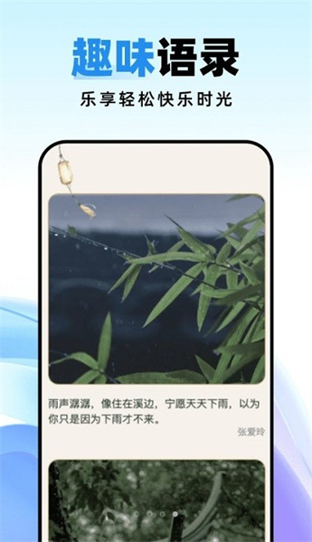 种草壁纸截图