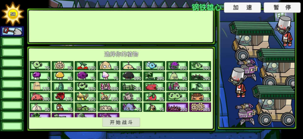 pvz2国际版全植物满级截图