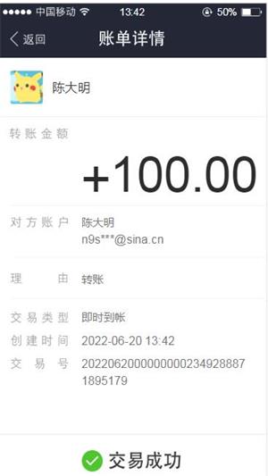 支付宝转账截图生成器app截图