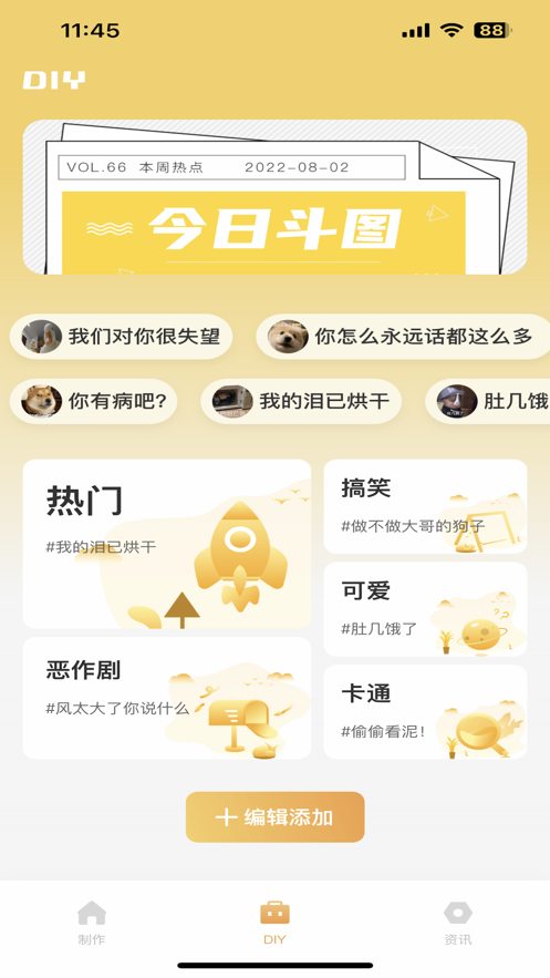 西米表情包截图