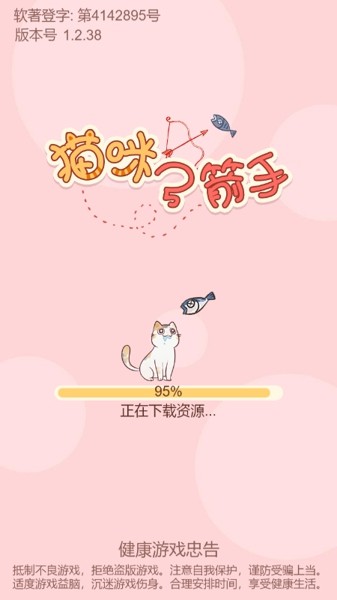 猫咪弓箭手