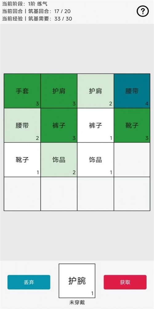 幸运抽卡不是2048