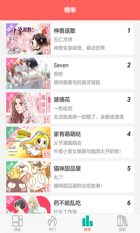 西瓜漫画纯净版