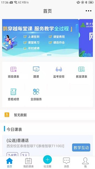 喜鹊儿2023截图