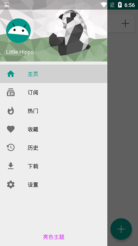 ehviewer绿色版1.9.5.2截图