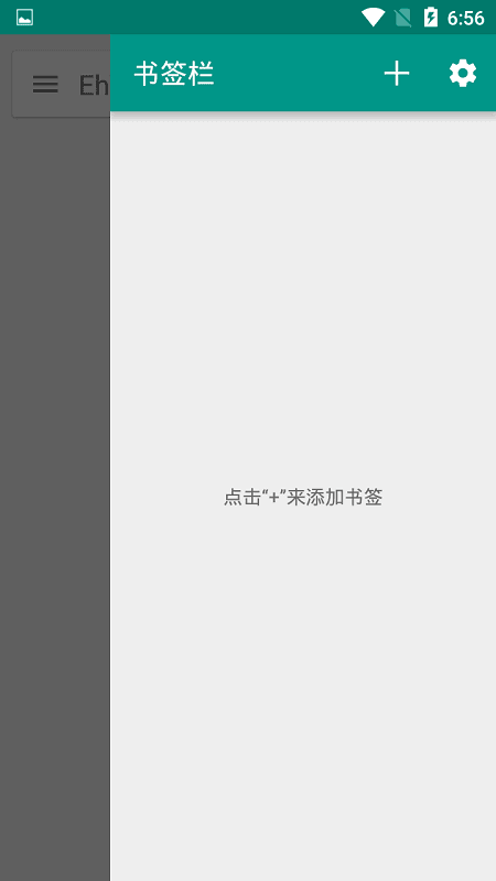 ehviewer绿色版1.9.5.2截图