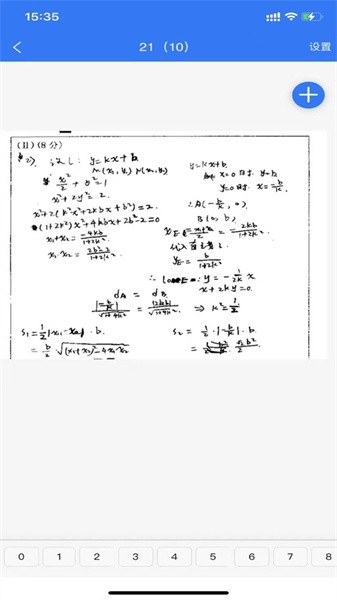 优分优学考试服务截图