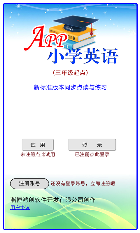 小学英语同步练习