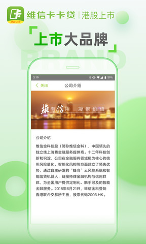 维信卡卡贷最新版