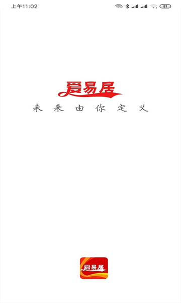 爱易居截图