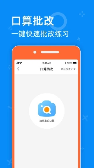 零五网暑假作业截图