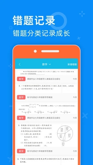 零五网暑假作业截图