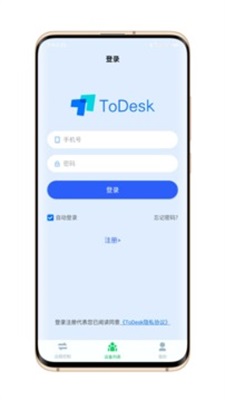 todesk2023截图