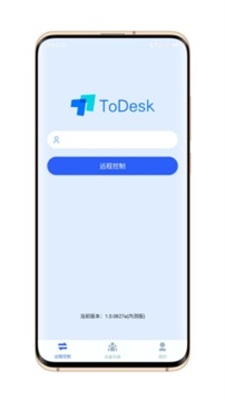 todesk2023截图