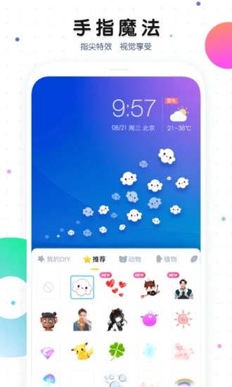 魔秀桌面app截图