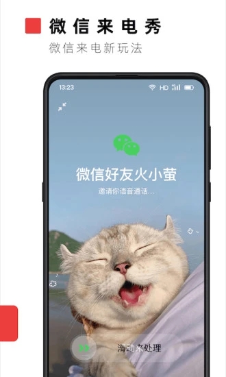 火萤视频桌面app截图