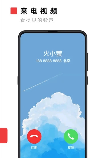 火萤视频桌面app截图