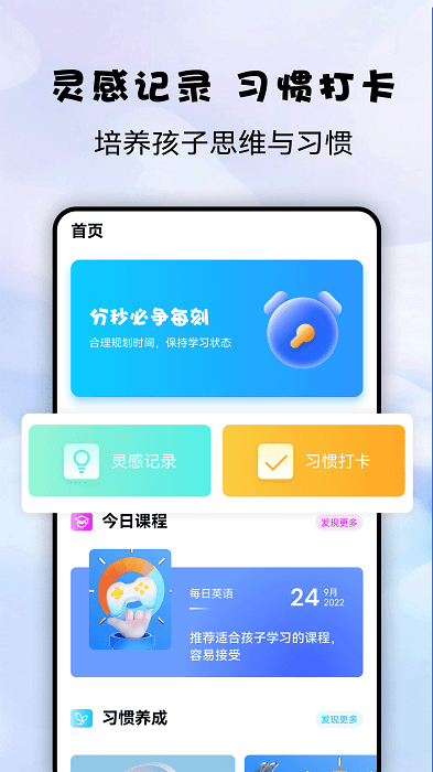 益智宝贝截图