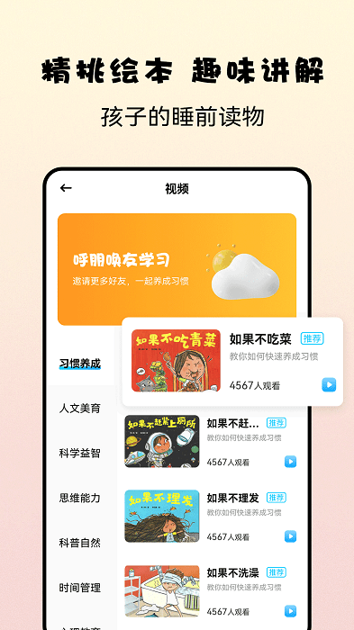 益智宝贝截图