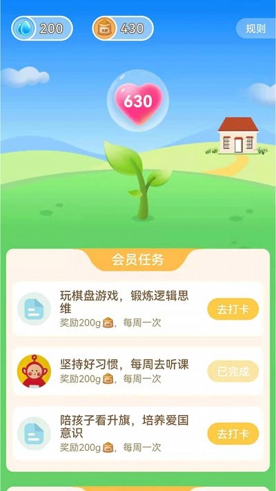 和启家教app截图