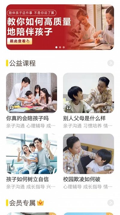 和启家教app截图