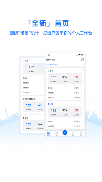 优服管理v4软件截图