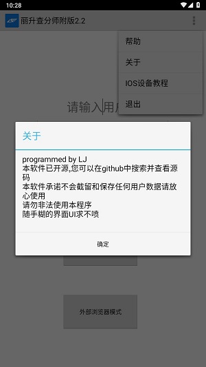 丽升查分系统