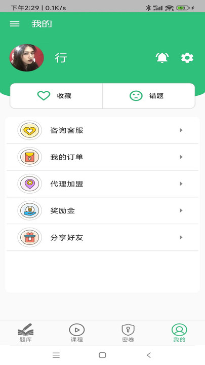 麻醉学主治医师截图