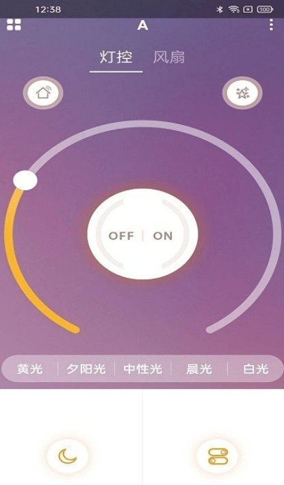 风扇灯截图