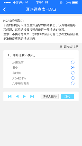 耳鸣小助手音乐截图