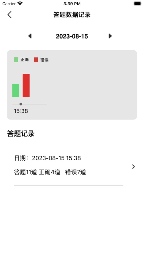 编程知识大问答截图