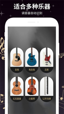 GuitarTuner调音器免费版截图