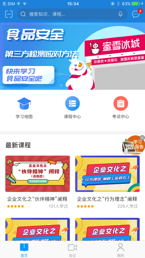 蜜学堂app截图