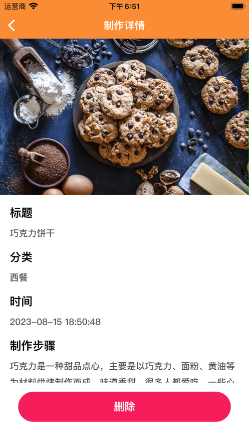 昱扬小吃学截图