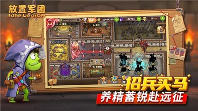 放置军团无限氪金