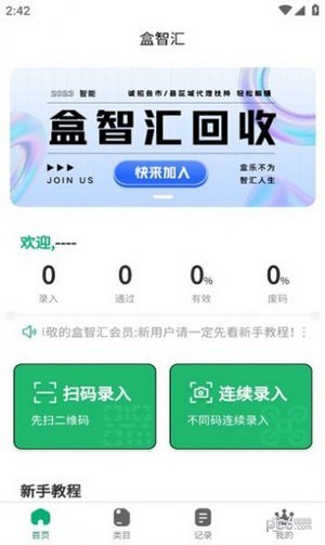 盒智汇回收烟盒