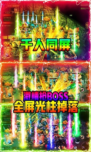 怒剑传奇打金