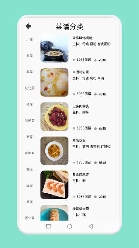 中小学生学做饭截图